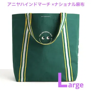 안야 힌드마치 내셔널 아자부 한정판 유니버셜 백 에코백 라지