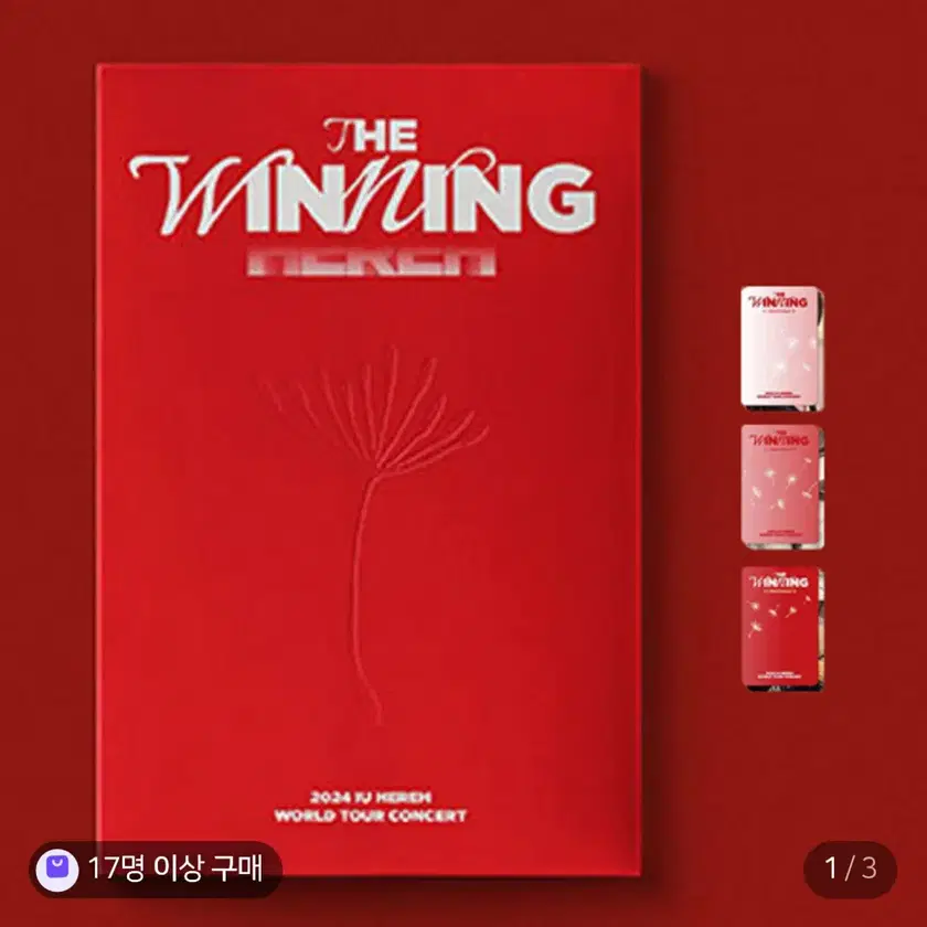 IU | 아이유 Iu HEREH Blu-ray World Tour Concert BLURAY