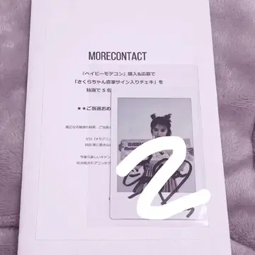 베이비 모테콘 사쿠라짱 폴라로이드 친필 사인 포함