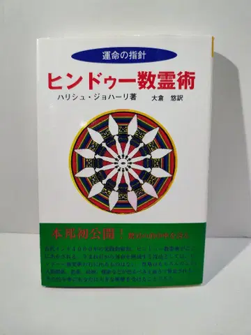 힌두 수령술