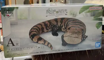 파충류&양서류 제일복권 A상