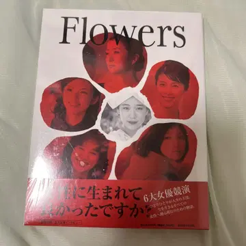 FLOWERS-플라워즈- Blu-ray DVD