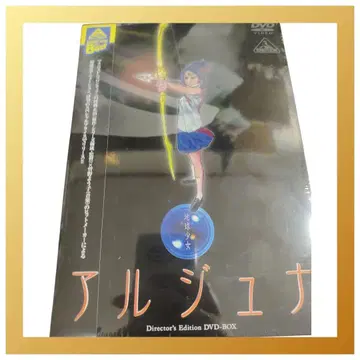 미사용 새상품 아르주나 디렉터스 에디션 DVD-BOX