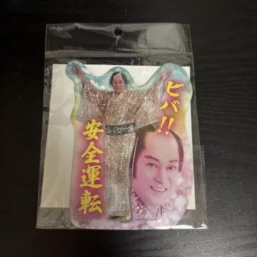 마츠켄 비바! 안전 운전
