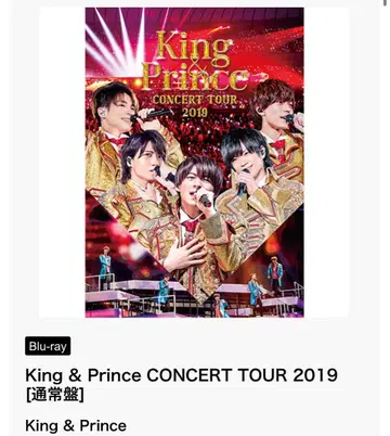 King & Prince CONCERT TOUR 2019 BluRay
