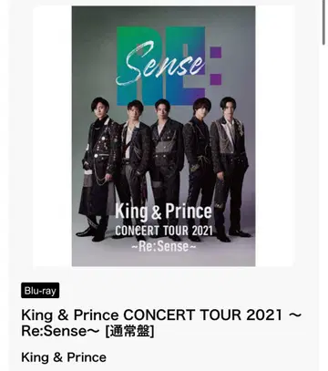 킹 앤 프린스 콘서트 투어 2021 Re:Sense