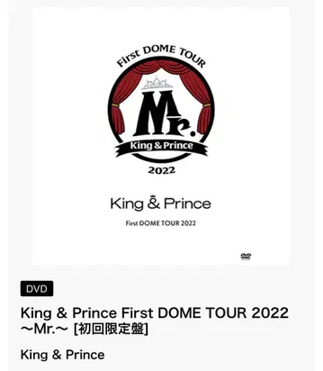 King & Prince First DOME TOUR 2022