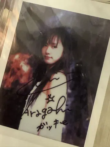 아라가키 유이 폴라로이드 사진 갓키