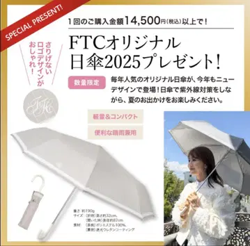 페리체 토와코는 FTC 오리지널 양산 2025
