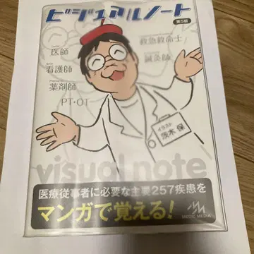 비주얼 노트 제5판