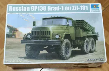 레어 리얼 재현 1/35 소련군 9P138 그라트 1Zil-131 트랙