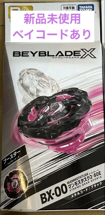 BEYBLADEX BX-00 맘모스 태스크2-80E