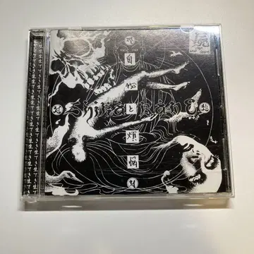 [ 단종 EP ] 시카바네 (Shikabane) / 자아와 번뇌