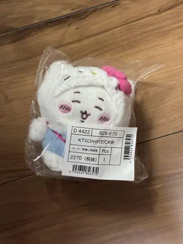 산리오 헬로키티 치이카와 콜라보 마스코트 홀더