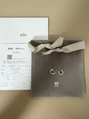 ete 청키 허그 귀걸이 플래티넘 실버