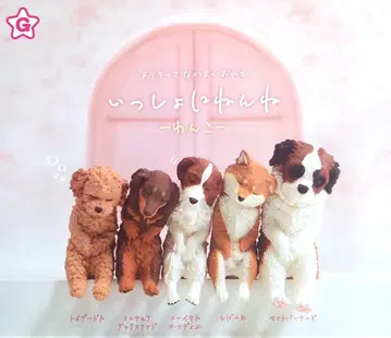 함께 자요 ~강아지~