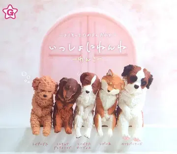 함께 자자 ~강아지~