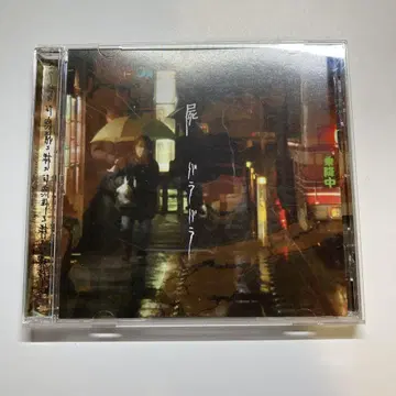 시카바네(Shikabane) / 장미