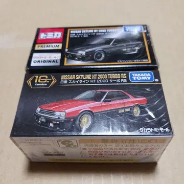 토미카 프리미엄 닛산 스카이라인 HT 2000 TURBO RS 2대