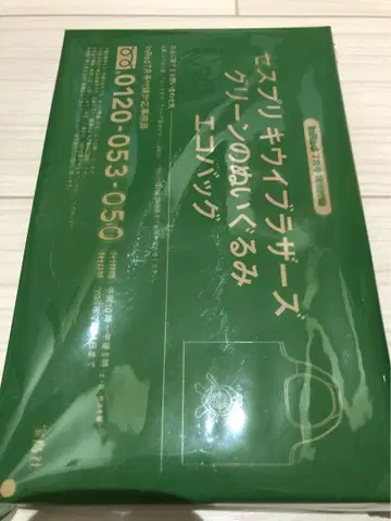 [미사용 새상품] InRed 특별 부록 에코백