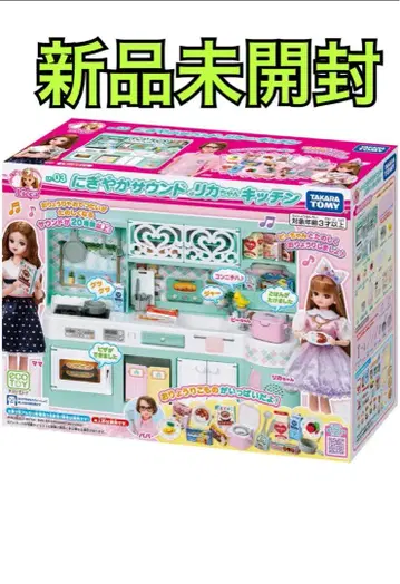 LF-03 활기찬 사운드 리카짱 주방