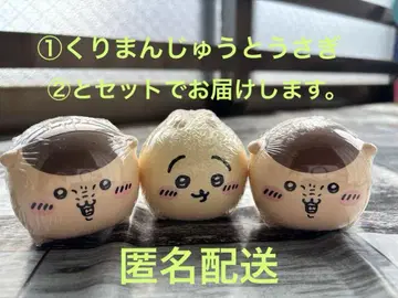 치이카와 가챠 저금통 외 여러가지 세트