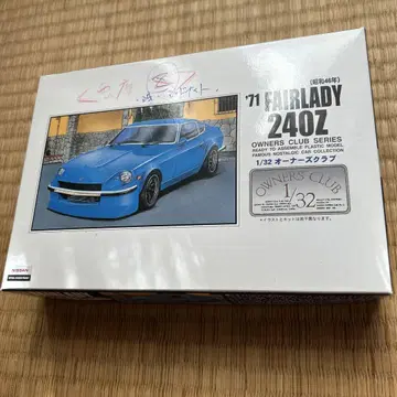 페어레이디 240Z 1/32 프라모델