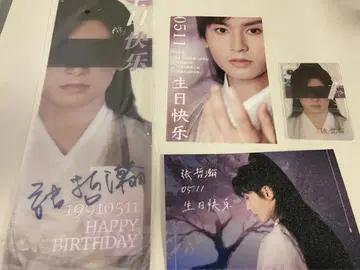 레어 장철한 주자슈 생일 굿즈 세트