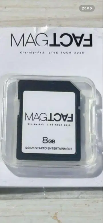 Kis-My-Ft2 MAGFACT 펜라 SD 카드