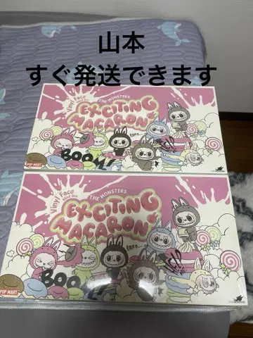EXCITING MACARON 2개 세트