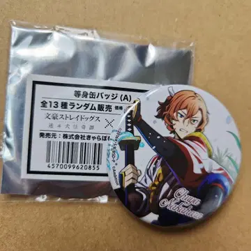 나카하라 츄야 문호 스트레이독스 미혹개기담 콜라보 카페 본점 캔뱃지