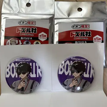 본주루 캔뱃지