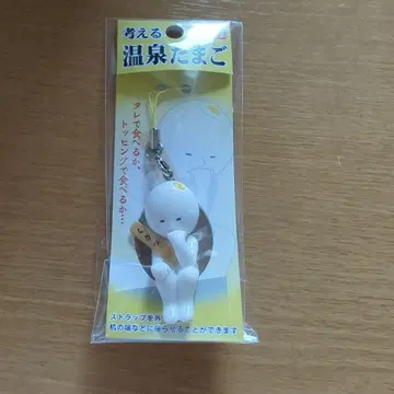 쿠사츠 온천 생각의 온천 계란 스트랩