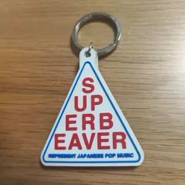 SUPER BEAVER 키링