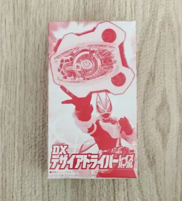 DX 디자이어 드라이버 레이즈 버클 가면라이더 기츠 초전집 부속품