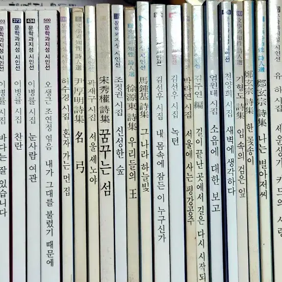 Poetry Collection on Bunjang Global Site.