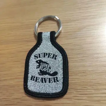 SUPER BEAVER 키링 실버