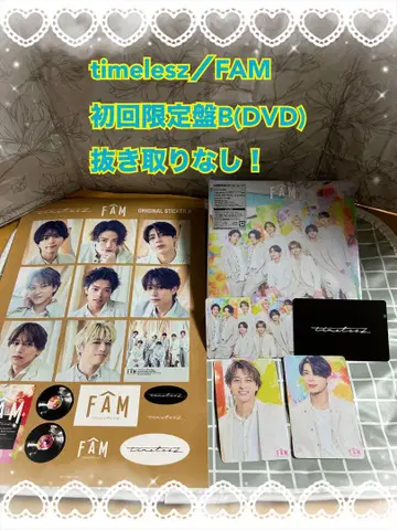 timelesz / FAM 초회 한정판 B (DVD) 누락 없음!