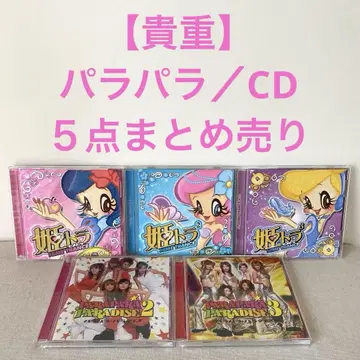 [귀중품] 파라파라 음원/CD 5개 묶음 판매