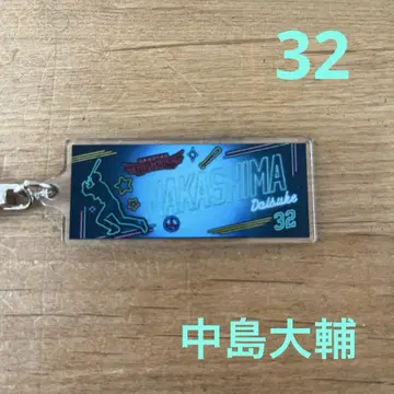 라쿠텐 이글스 나카지마 다이스케 VIVID SUMMER 한정판 키링