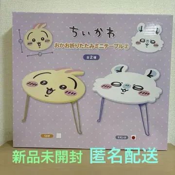치이카와 얼굴 접이식 미니 테이블 모몽가