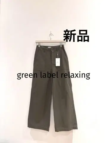 택 포함 새상품 유나이티드 애로우즈 그린 라벨 베이커 팬츠 카키