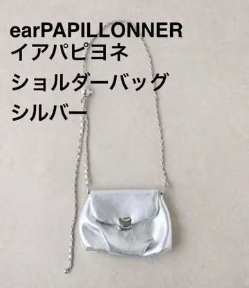earPAPILLONNER 새상품급