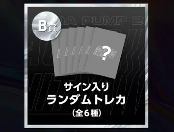 DA PUMP Kimi 사인 포함 트레이딩 카드 & 스티커