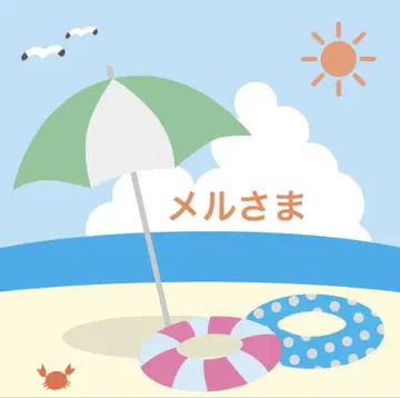 메르 님