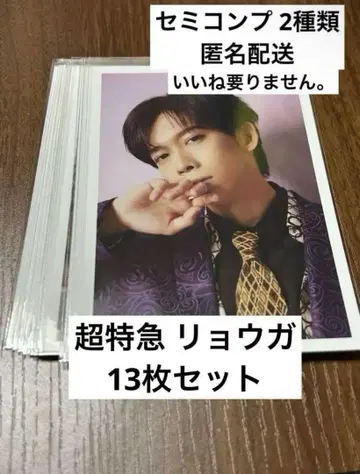 초특급 료가 브로마이드