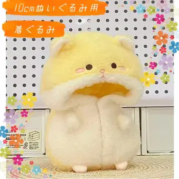 10cm 봉제 인형 의류 햄스터 봉제 인형 인형옷 인형 촬영 덕질 화이트