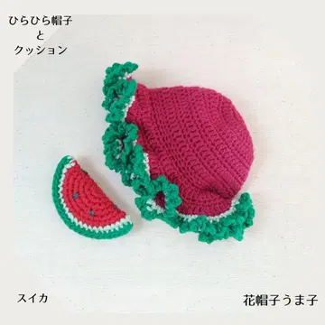 인형용 수박 모자와 쿠션 050625