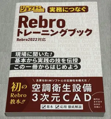 [ 새상품 ] 실무에 연결하는 Rebro 트레이닝 북 (잡 트레 시리즈)