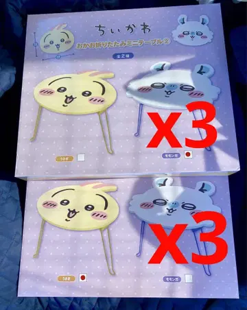 치이카와 (먼작귀) 접이식 미니 테이블 2종 x 3상자, 총 6상자